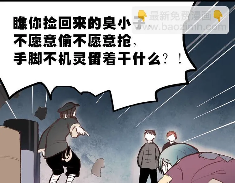断歌（一） 第23页