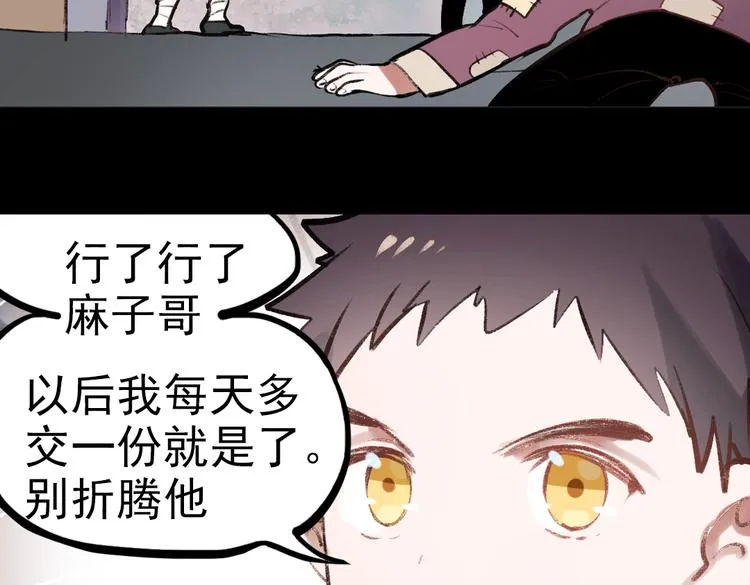 断歌（一） 第24页