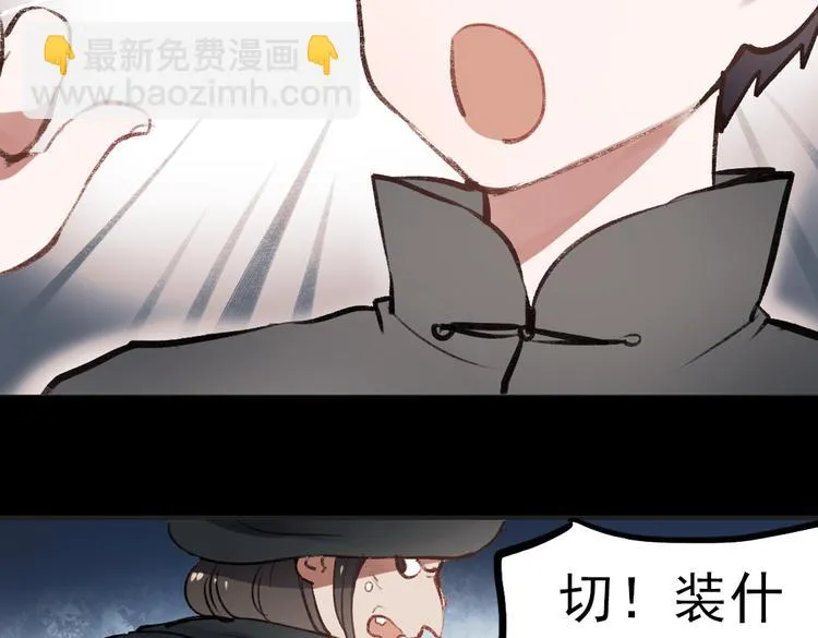 断歌（一） 第25页