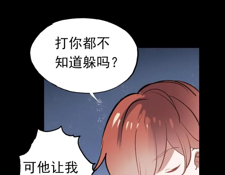 断歌（一） 第29页