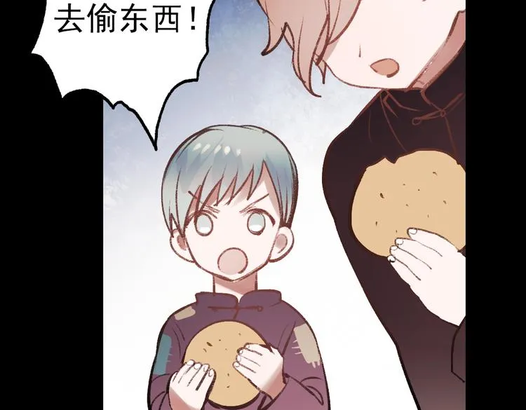 断歌（一） 第30页