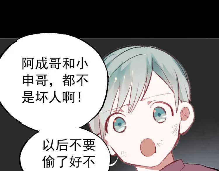 断歌（一） 第34页