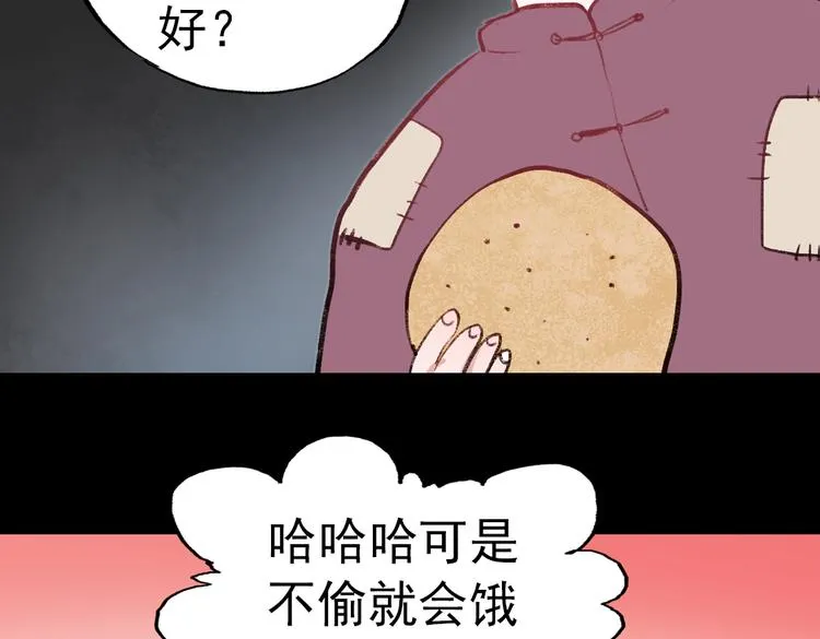 断歌（一） 第35页