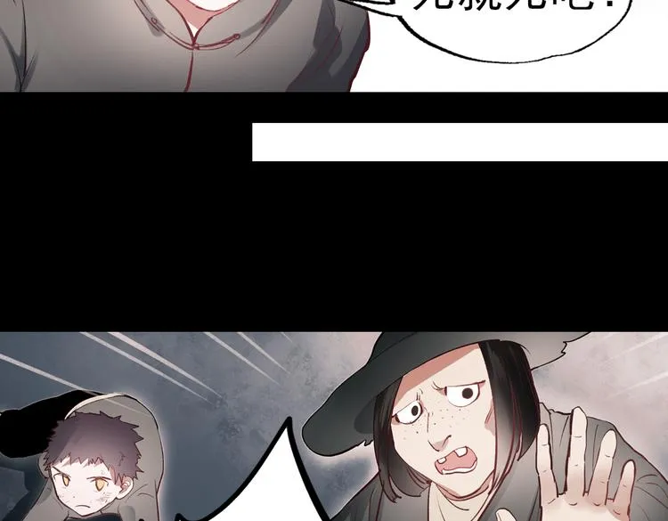 断歌（一） 第38页