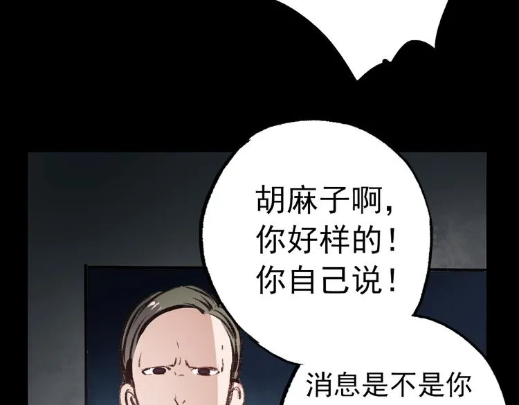 断歌（一） 第40页