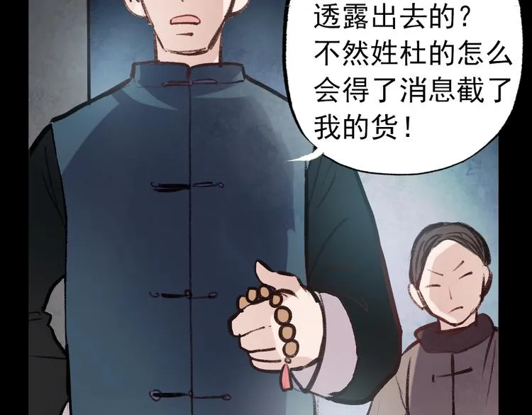 断歌（一） 第41页