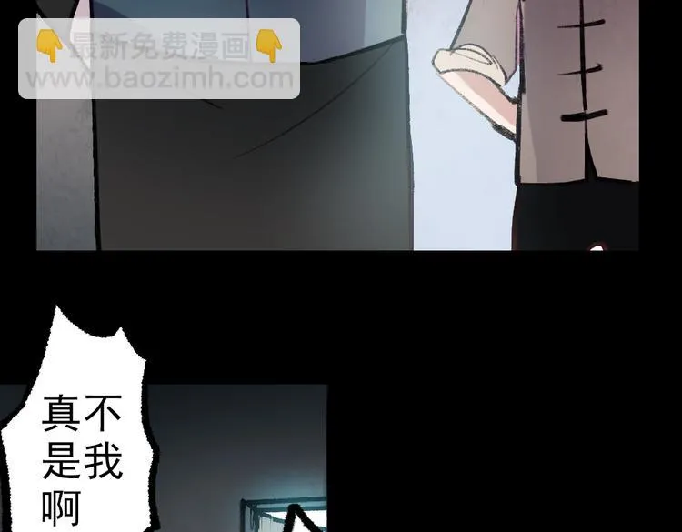 断歌（一） 第42页