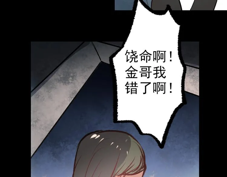 断歌（一） 第44页