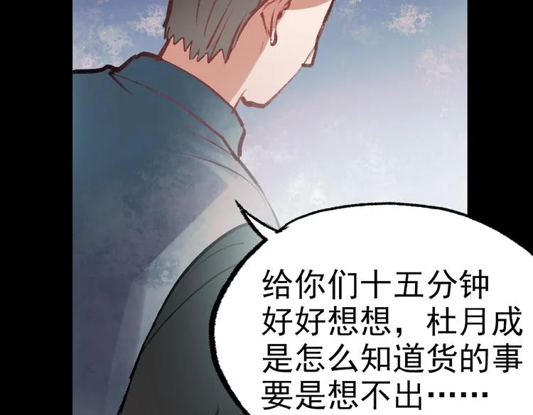 断歌（一） 第45页