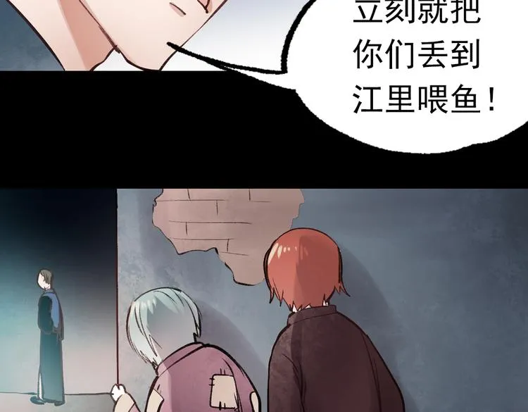 断歌（一） 第47页