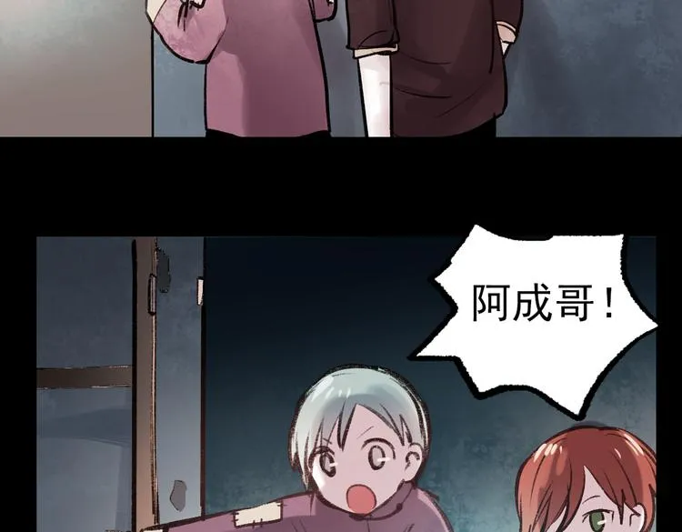 断歌（一） 第48页