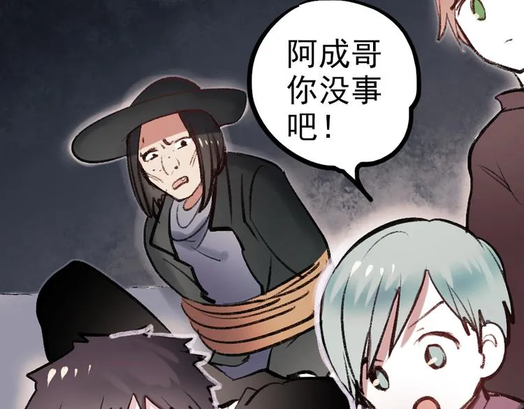 断歌（一） 第50页