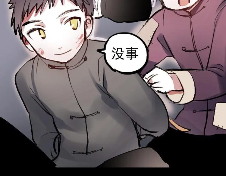 断歌（一） 第51页