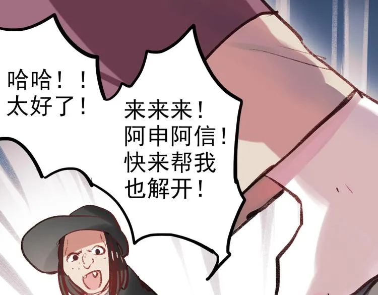 断歌（一） 第54页