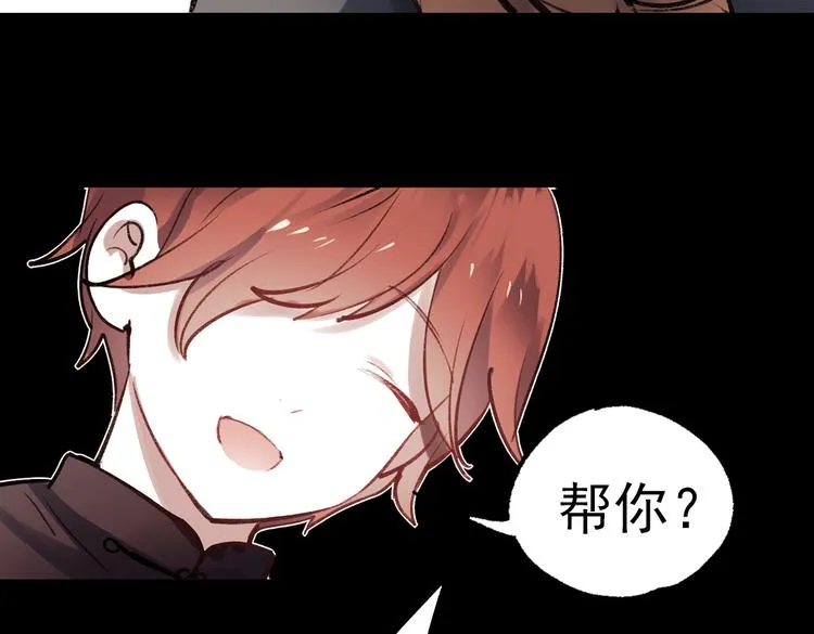 断歌（一） 第56页