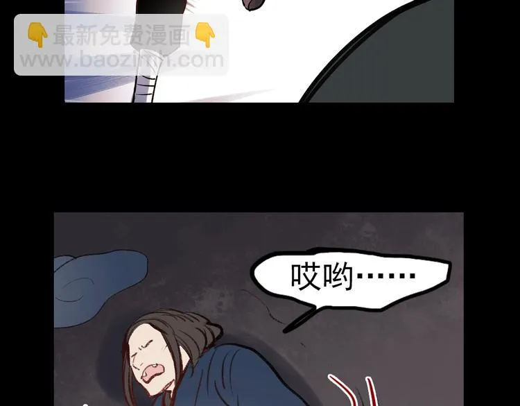 断歌（一） 第59页