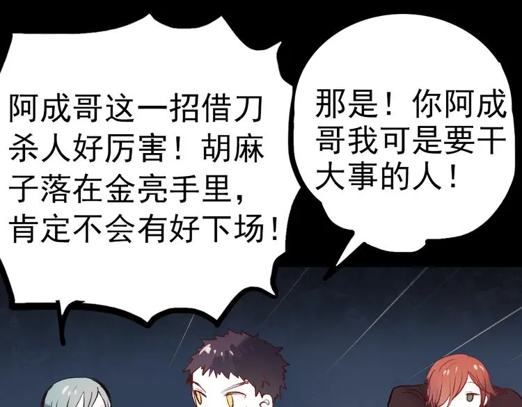 断歌（一） 第63页
