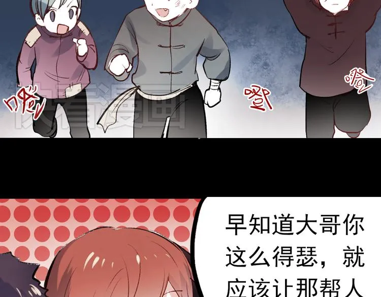 断歌（一） 第64页