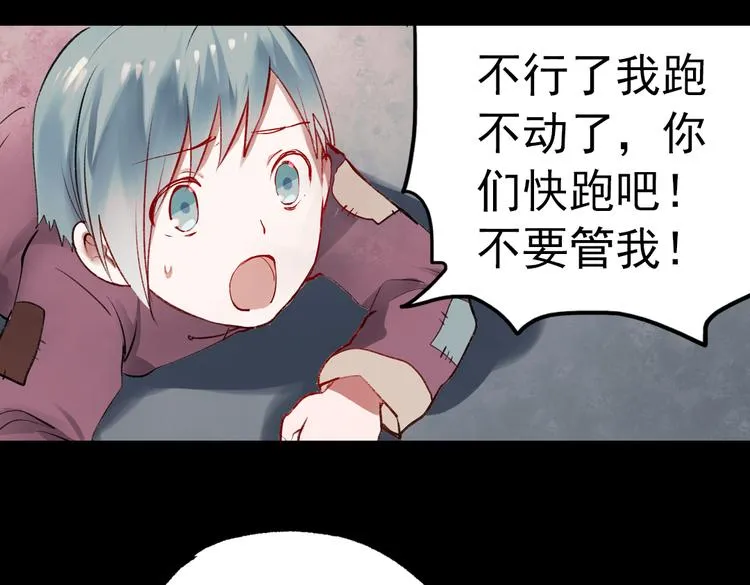 断歌（一） 第73页