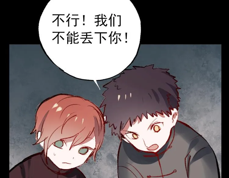断歌（一） 第74页