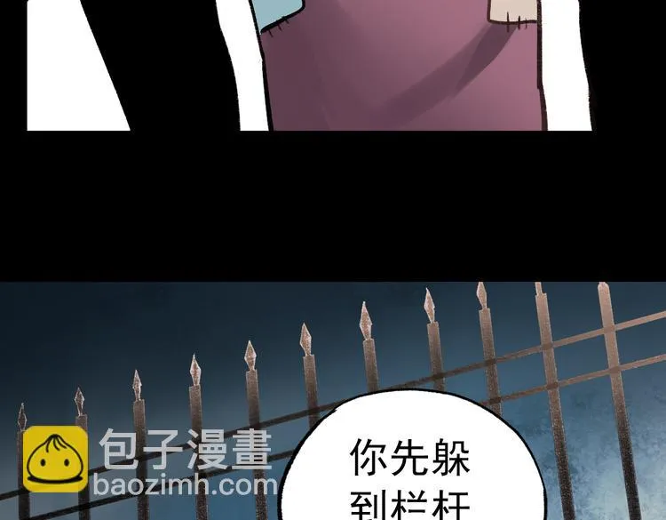 断歌（一） 第76页