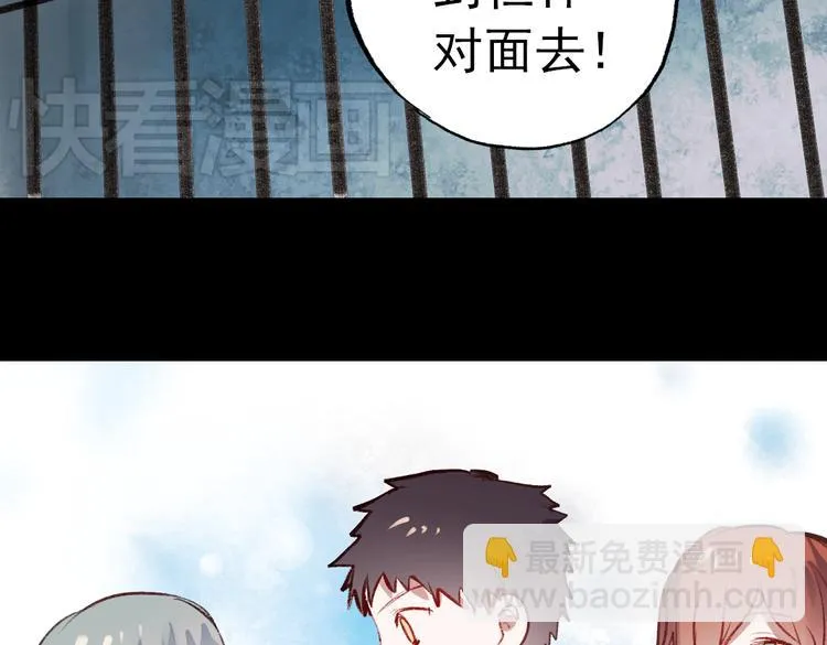 断歌（一） 第77页