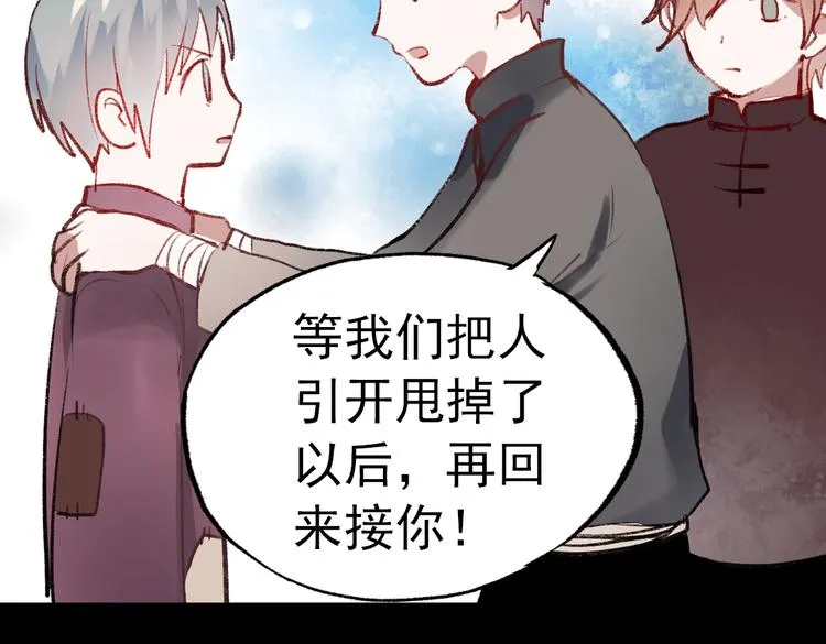 断歌（一） 第78页
