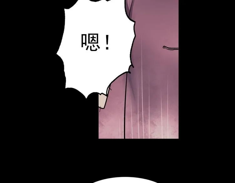 断歌（一） 第80页