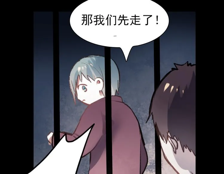 断歌（一） 第81页