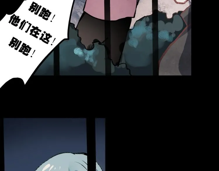 断歌（一） 第82页
