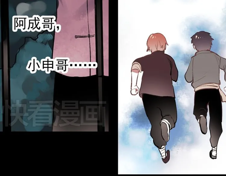 断歌（一） 第84页