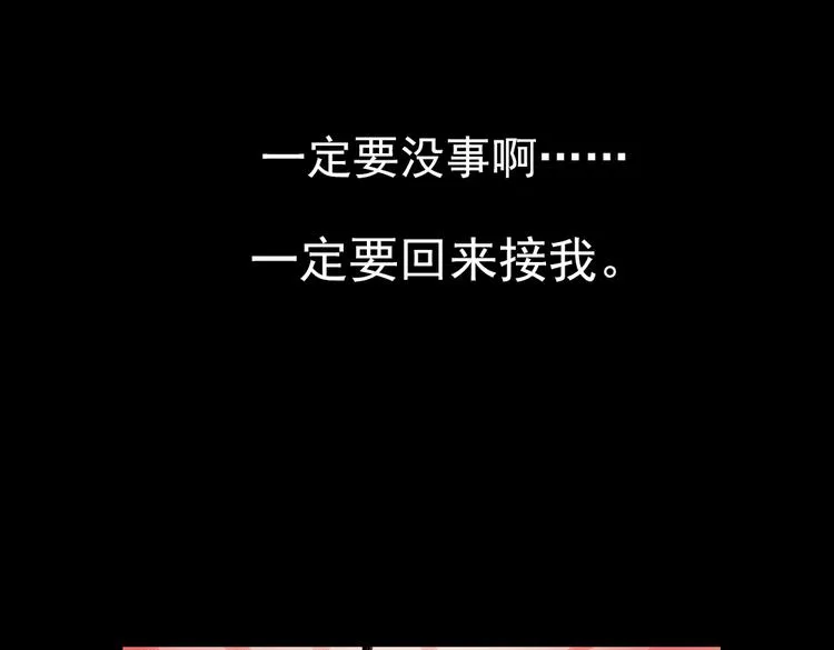 断歌（一） 第85页