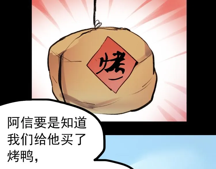 断歌（一） 第86页