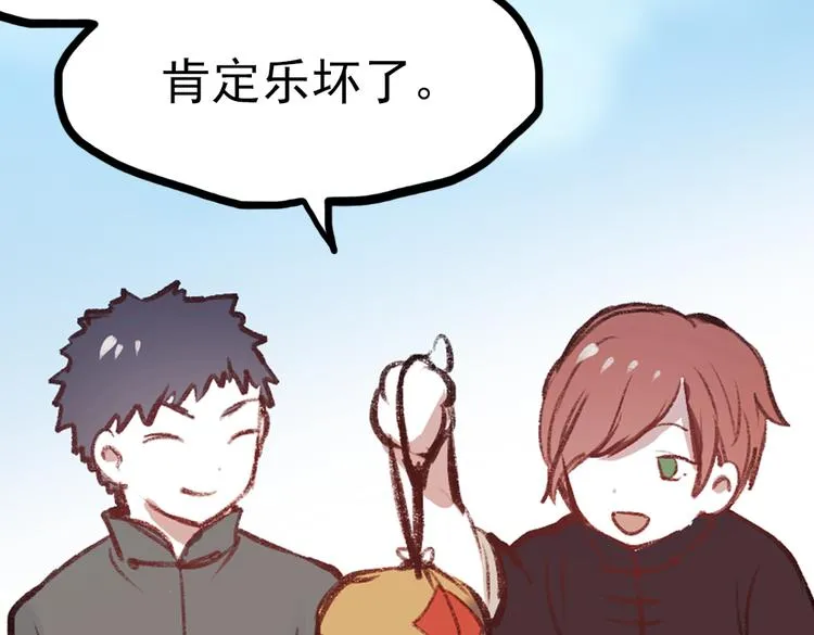 断歌（一） 第87页
