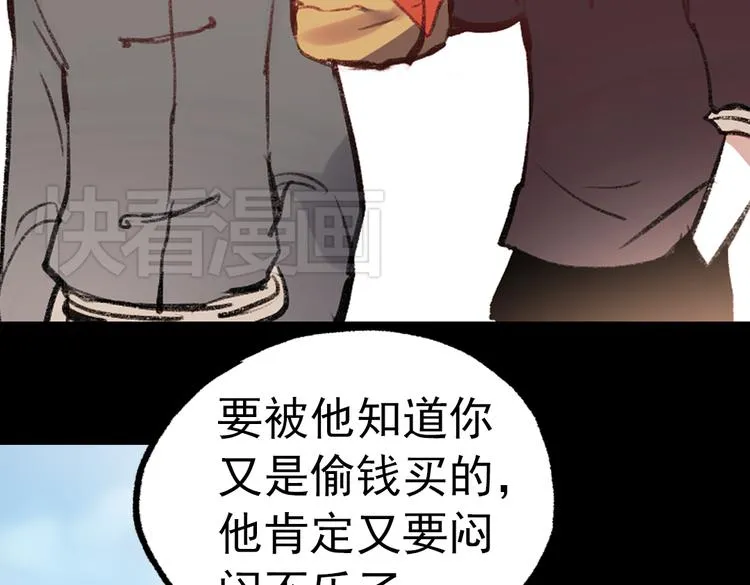 断歌（一） 第88页