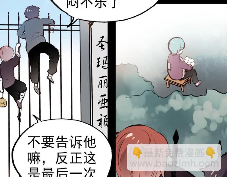 断歌（一） 第89页