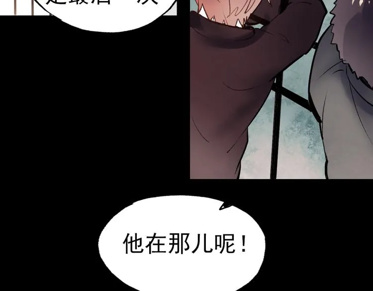 断歌（一） 第90页