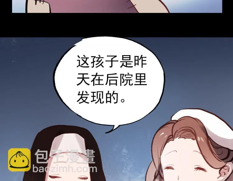 断歌（一） 第94页