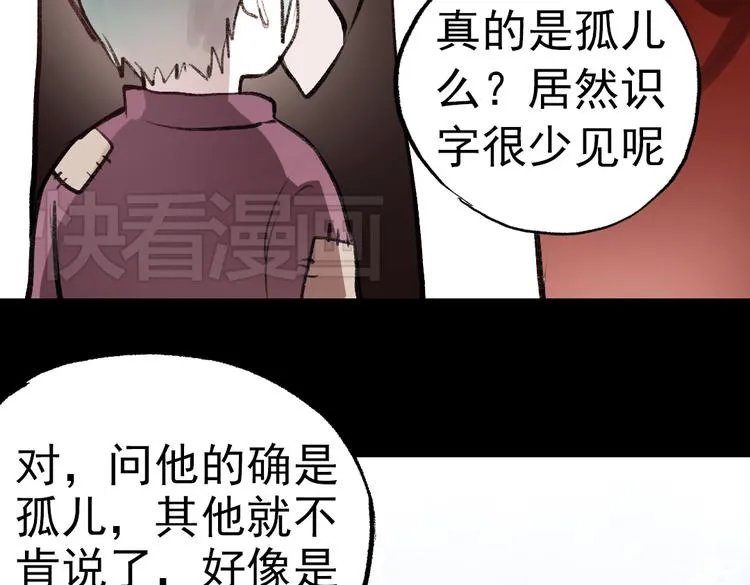 断歌（一） 第96页