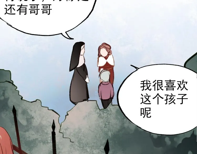 断歌（一） 第97页