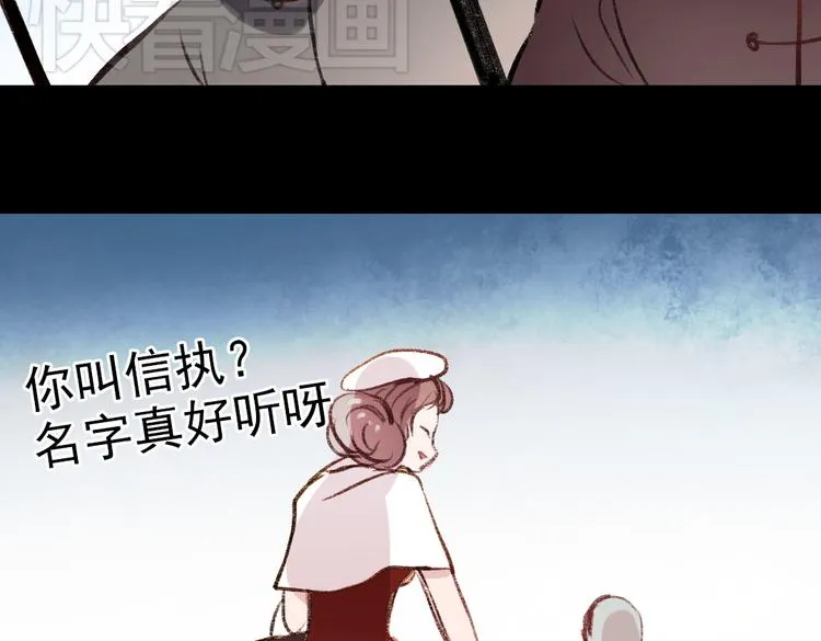 断歌（一） 第99页