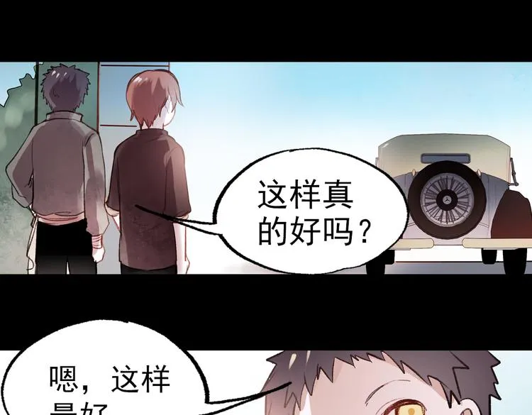 断歌（一） 第106页