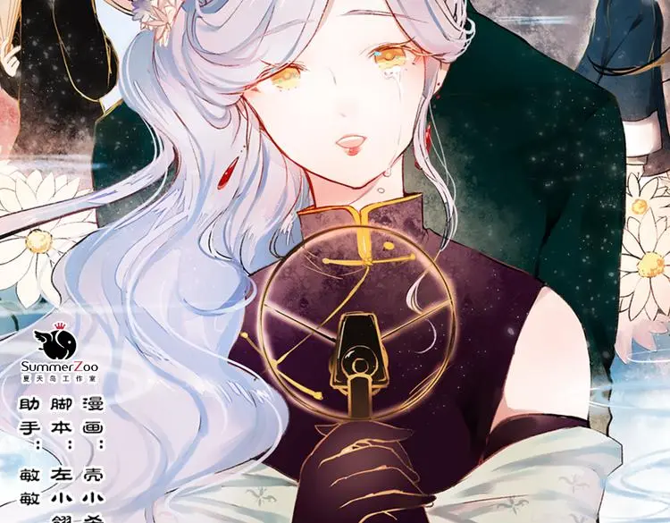 梦别（下） 第2页