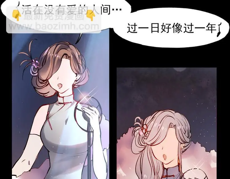梦别（下） 第5页