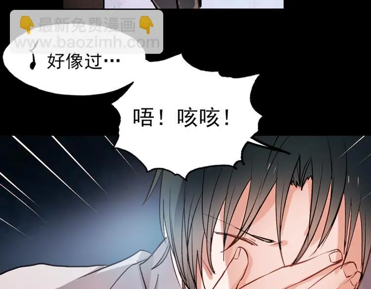 梦别（下） 第11页
