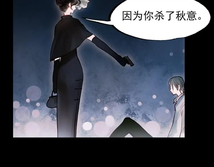 梦别（下） 第19页
