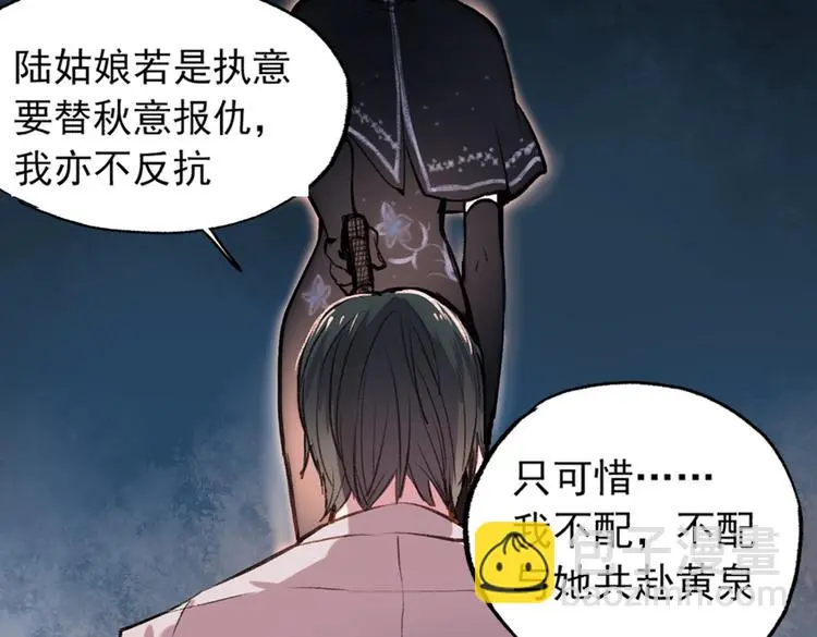 梦别（下） 第22页