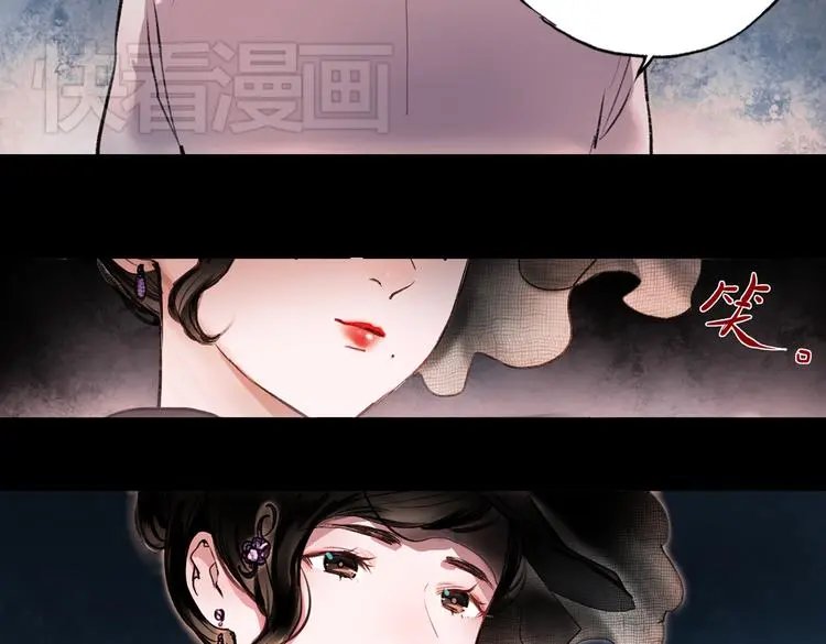 梦别（下） 第23页