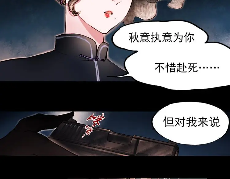 梦别（下） 第24页