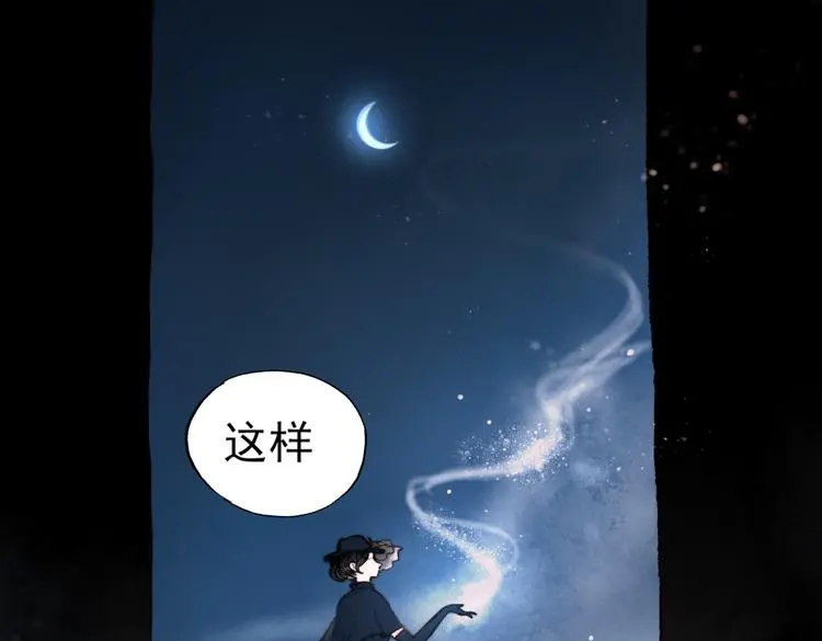 梦别（下） 第36页